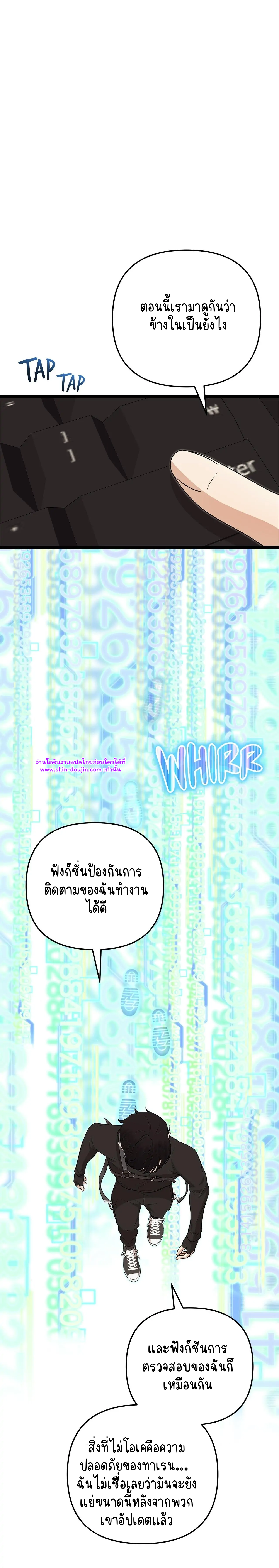 Zero day attack EP 9